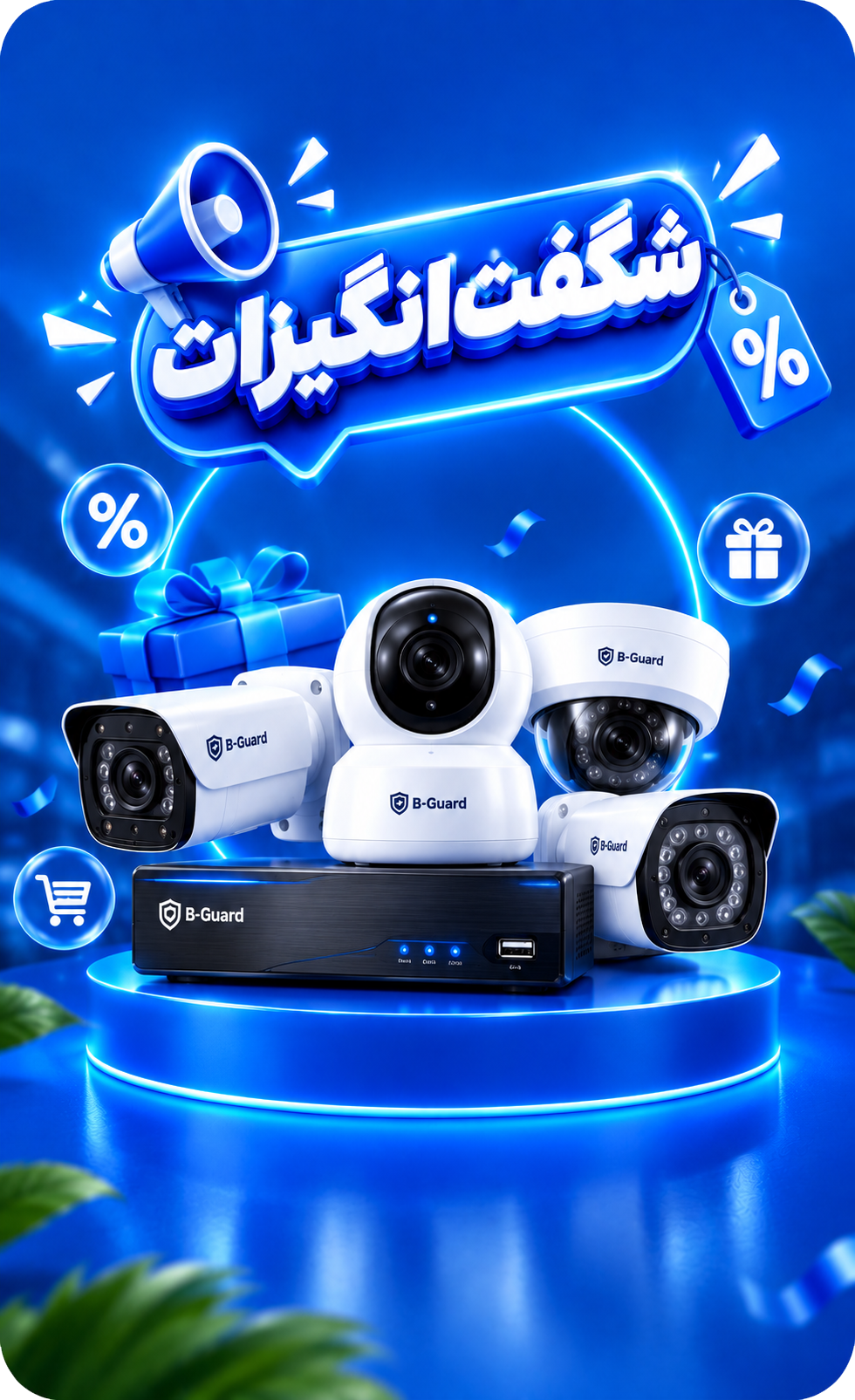 بنر شگفت انگیز